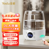 亚都加湿器卧室上加水3L大容量家用办公桌面大雾量智能恒湿uv杀菌孕妇婴儿可用喷雾增湿 升级智能恒湿净化款