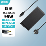 爱德琳 适用联想拯救者Y7000P Y9000P R9000P电脑充电器Y9000X小新Pro 14 15 16GT/SE笔记本电源适配器线 20V4.75A 95WType-C 来酷斗战者 战700