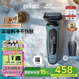 博朗【国家补贴】朱一龙同款剃须刀电动雷霆5系Pro刀头往复式刮胡刀送男朋友老公男士生日礼物