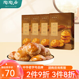 陶陶居中华老字号品牌 鸡仔饼 广式小吃传统糕点饼干茶点广东手信特产 鸡仔饼150g*4盒