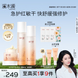 溪木源【喻言同款】山茶花水乳面霜护肤品套装敏感肌化妆品生日礼物女