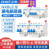 正泰（CHNT）漏电保护器带空气开关断路器2p空开220v三相电漏保NXBLE家用63a 63A 2P