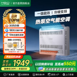 美博空气能热风机供暖空调变频新一级能效落地壁挂式挂机家用空气源热泵采暖煤改电超巨省电节能暖风机 1.5匹 一级能效 热泵空调 适用:12-20㎡