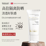 NOUGAT英国进口防晒霜防紫外线美白提亮防晒三合一户外高倍隔离防晒男女 【高倍隔离】硬核防晒霜