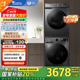 小天鹅（LittleSwan）洗烘套装 10KG滚筒洗衣机全自动+热泵烘干机 1.1洗净比 除菌除螨 TG100APUREPRO+02 家电国家补贴
