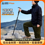 尚烤佳（Suncojia）登山杖 户外伸缩折叠登山棍 徒步爬山拐杖 铝合金防身手杖