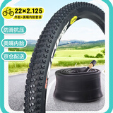 东岳东岳DT11山地车轮胎22*2.125内外胎套装儿童山地车轮胎耐磨防滑