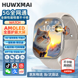 HUWXMAXI华同源适用儿童电话手表高清5G全网通防水插卡GPS定位小学初高中生男女孩青华少年为智选智能手表 巅峰银190°摄像+电竞级芯片+护眼大屏+任意下载