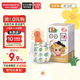 爽然（shinrea）小画家AIR纸尿裤超柔轻薄透气尿不湿M16片【品牌直供 安心品质】