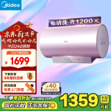 美的（Midea）免清洗电热水器80升家用 3300W变频 出水断电 镁棒免更换  阻垢 一级能效 以旧换新F8033-JE8(HE)