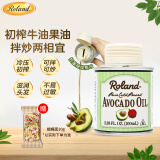 罗朗德牛油果油100ml 宝宝辅食营养油 婴幼儿食用油 法国进口