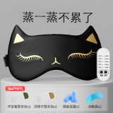 维康USB中药热敷眼罩充电发热蒸汽眼罩真丝遮光睡眠学生缓解眼疲劳 USB热敷专用【5档定时+温控】【猫咪神秘黑】