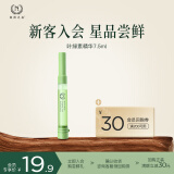自然之名 叶绿素清萃舒颜精华液7.5ml效期至25年11月