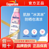水宝宝（Coppertone）儿童防晒霜物理防晒棒SPF50+美国进口防晒乳隔离户外军训防晒 177ml 1瓶 户外防晒喷雾