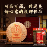 七彩雲南庆沣祥茶叶 普洱茶熟茶 布朗山古树茶357g 茶叶礼盒 送礼