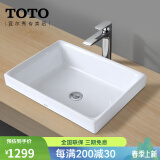 TOTO台盆LW1715面盆陶瓷卫生间家用智洁抗污方形台上半嵌入洗脸盆(07) 加长款台上盆LW1716【裸盆600*385mm】