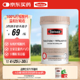 Swisse斯维诗 钙+维生素D迷你片150片/瓶柠檬酸钙好吸收中老年成人孕妇 