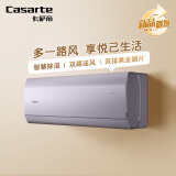 卡萨帝（Casarte）1.5P 挂机 星悦 一级能效 变频冷暖 智慧舒适 壁挂式空调 CAS3525C30(81)U1 银