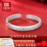 CS中国白银 足银999纯银传承手镯花开富贵纯银镯子送妈妈生日礼物 花开富贵手镯 【35g】