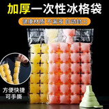 品喻（PINYU）一次性冰袋自封口冰格袋子百香果食用冻冰块制冰模具冰盒冰球家用