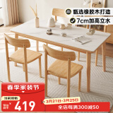舒歌餐桌家用餐桌椅组合 全实木餐桌小户型 原木风餐桌钢化玻璃桌面 钢化玻璃款 1.3米原木色 单桌