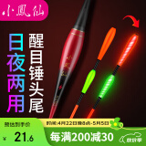 小凤仙夜光漂咬钩变色醒目加粗锤头尾近视老人鱼漂夜光鲤鱼草鱼电子漂