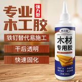 西之固木胶强力胶木工胶水强力粘实木粘接剂木质桌椅地板门框粘结白乳胶 【西之固】粘木头专用胶80ML