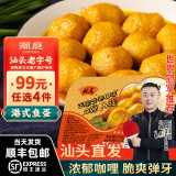 潮庭潮汕海鲜特产新鲜海鱼鱼丸虾滑鱼蛋 正宗火锅食材丸子烧烤关东煮 [内含咖喱酱]港式鱼蛋250g