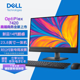 戴尔（DELL）OptiPlex 7420/QC24251一体机电脑台式机 14代酷睿23.8英寸办公游戏台式电脑主机 可选独显触屏 【非触屏】14代酷睿i5-14500T/集显 16G内存/1T固态