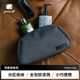 pack all旅行洗漱包男便捷收纳加厚弧形大开口出差洗漱用品收纳包 深灰