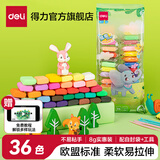 得力儿童超轻粘土环保安全无异味橡皮泥彩泥手工玩具食品级24色幼儿园毕业礼物diy小学生彩泥玩具套 36色【实惠袋装】韧性高 不粘手