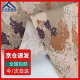 五兄弟（FiveBrothers）新款迷彩星空荒漠帆布布料加厚篷布桌布椅套窗帘装饰布1.5*10m