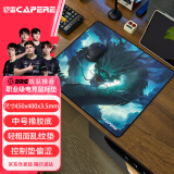 CAPERE(铠雷) 乱纹提花游戏鼠标垫顺滑精准竞技粗面操控垫 乱纹提花游戏垫【雷霆】450x400x3.5mm