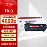 质印FX-9适用佳能MF4012b硒鼓4350 4010墨盒4330d墨粉fax-L100 140G FX-9大容量硒鼓-易加粉