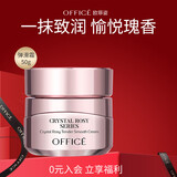 欧菲姿晶钻花妍细嫩弹滑霜  保湿面霜干燥水润抗皱淡化细纹50g 