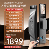科莱宝全自动人脸识别智能门锁家用防盗门指纹锁电子锁木门带遥控密码锁 人脸识别实时监控对讲顶配遥控版