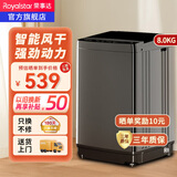 荣事达（Royalstar）全自动洗衣机波轮 智能洗脱一体波轮大容量 家用宿舍租房节能省电带风干 【国补】8KG 大容量豪华款