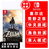 任天堂 Switch游戏卡带 海外通用版 Switch游戏卡 塞尔达传说荒野之息 旷野之息