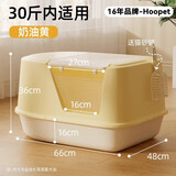 华元宠具（hoopet）猫砂盆全封闭式猫咪用品砂盘特大号防臭猫屎盆沙盆子猫厕防所外溅