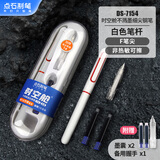 点石制笔时空舱不溅墨细尖钢笔正姿F尖小学生三年级书法练字专用日常钢笔7154白杆【魔液可擦蓝】