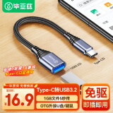 毕亚兹适用于OTG数据转接线头 Type-C转USB3.2/3.0 华为小米安卓手机苹果16/15pro maxMacBook电脑接U盘