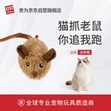 贵为（GiGwi）逗猫玩具电动滑动发声老鼠小猫咪自嗨解闷神器磨牙宠物玩具逗猫棒