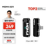 猛玛（MOMA）悦声S1无线领夹麦克风猛犸一拖一小蜜蜂vlog直播户外采访录音降噪声卡手机收音麦Type-C版