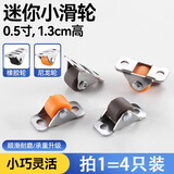 0.5寸踢脚抽屉滑轮榻榻米定向轮微型家具转向轮滚轮轱辘橡胶轮子 迷你0.5英寸橡胶定向轮4个