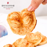 国际饭店上海国际饭店蝴蝶酥奶香原味芝士大蝴蝶酥网红小蝴蝶酥伴手礼点心 奶香小蝴蝶酥200g/15片左右