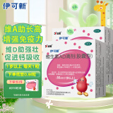 伊可新维生素AD滴剂（胶囊型）50粒1岁以上 2盒装 幼儿 儿童维生素ad滴剂 ad伊可新ad 维生素a助长高