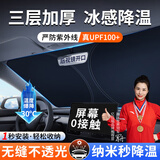 亿拉福汽车遮阳挡板防晒隔热遮阳帘夏季车内前挡遮阳伞车窗玻璃罩遮光帘
