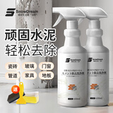SnowDream水泥清洁剂650ml 开荒保洁装修水泥克星溶解剂腻子粉瓷砖地板玻璃