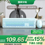联想异能者无线键鼠套装 轻音键盘鼠标 台式机/小新适用 女生礼物键盘鼠标无线 渐变极光蓝