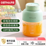 OSTMARS德国迷你榨汁机运动果汁杯小型榨汁桶家用充电款小巧便携小孩婴儿辅食料理机搅拌机吨吨杯800ml 浅绿色【1100ML+无线便携+18叶刀头】